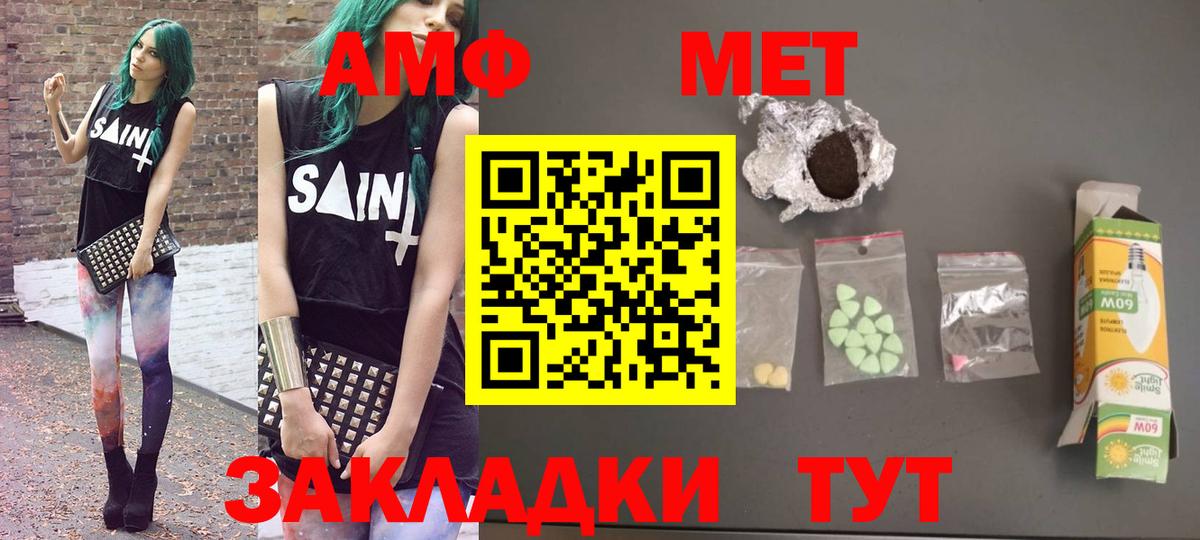 АМФЕТАМИН 97% Заинск