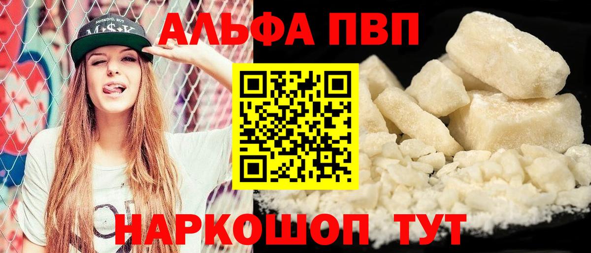 закладка  Вход с VPN  Alfa_PVP  Заинск  Alpha PVP СК КРИС  A-PVP СК 