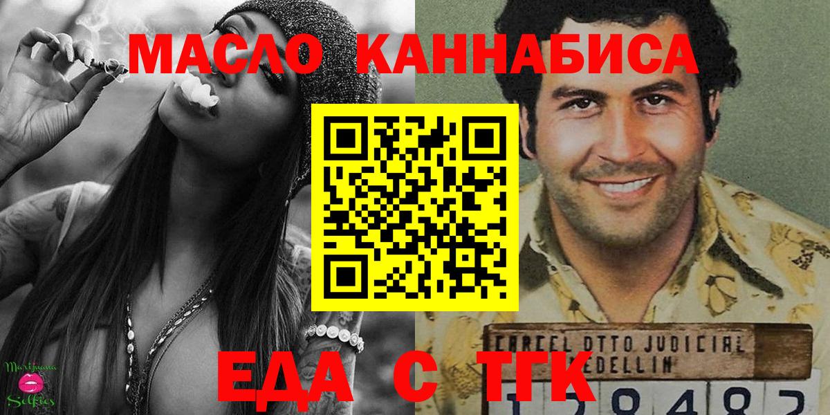 Печенье с ТГК марихуана Заинск