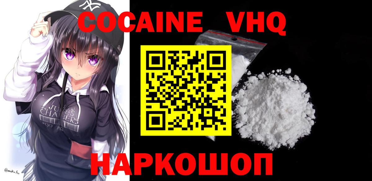 КОКАИН Колумбийский  Вход с VPN  Заинск  Cocaine Fish Scale 
