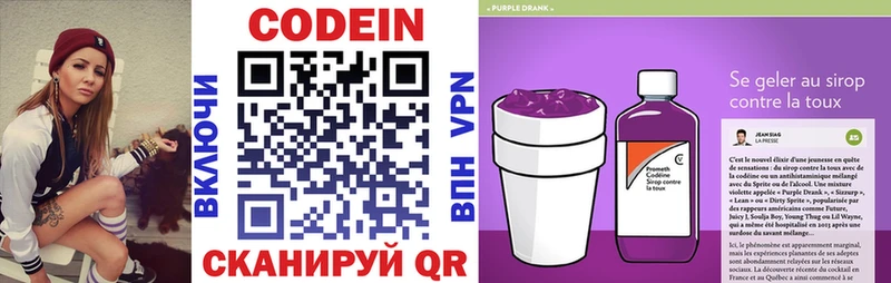 OMG сайт  Заинск  Codein напиток Lean (лин)  закладки 