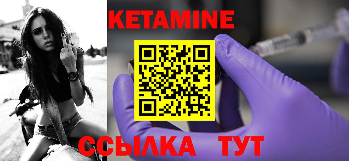Заинск  Кетамин VHQ  КЕТАМИН ketamine    зеркало  Вход с VPN 