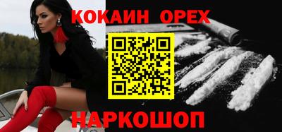 бутик Белорецк