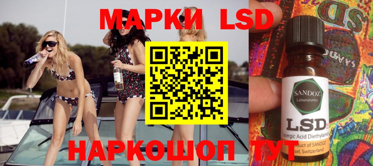 Лсд 25 экстази ecstasy Заинск