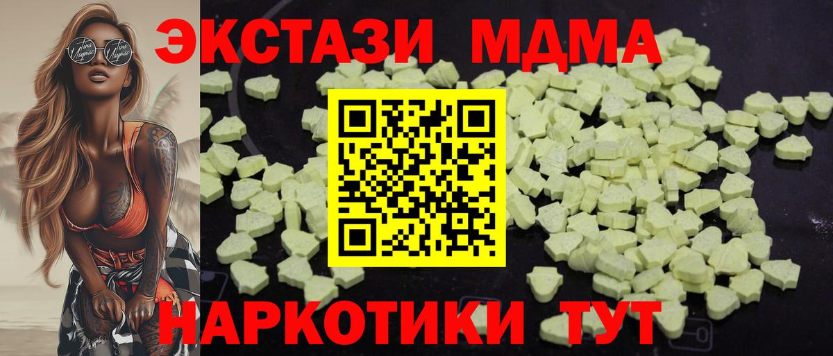 Заинск  MDMA кристаллы  МДМА  MDMA молли  Вход с VPN 
