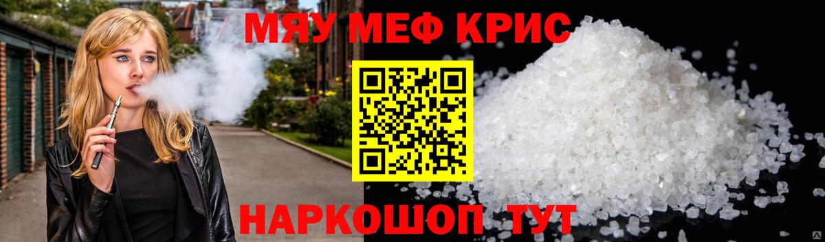 МЯУ-МЯУ  Мефедрон VHQ  Вход с VPN  Заинск  МЕФ мяу мяу 