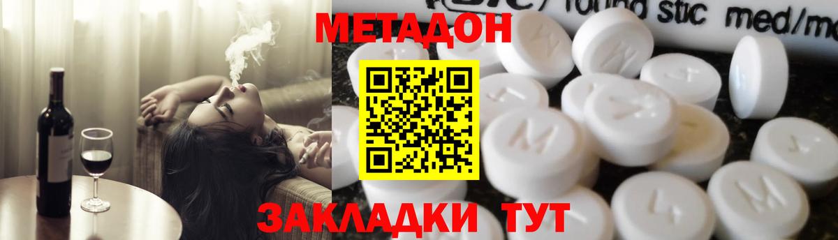 Метадон кристалл  Вход с VPN  Метадон кристалл  Заинск 