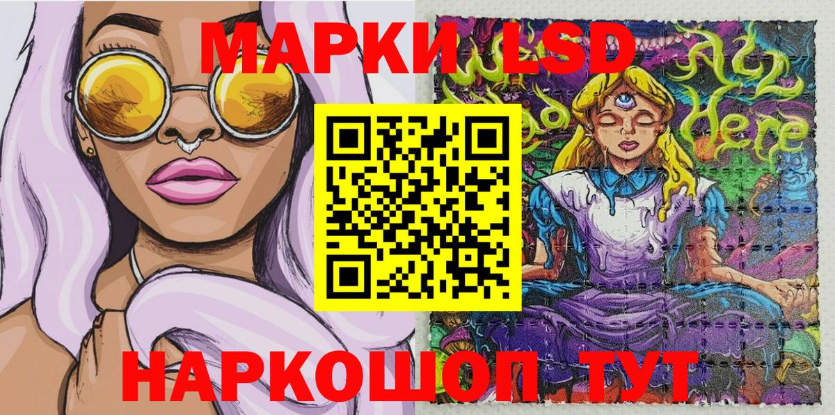 Марки NBOMe 1,8мг Заинск