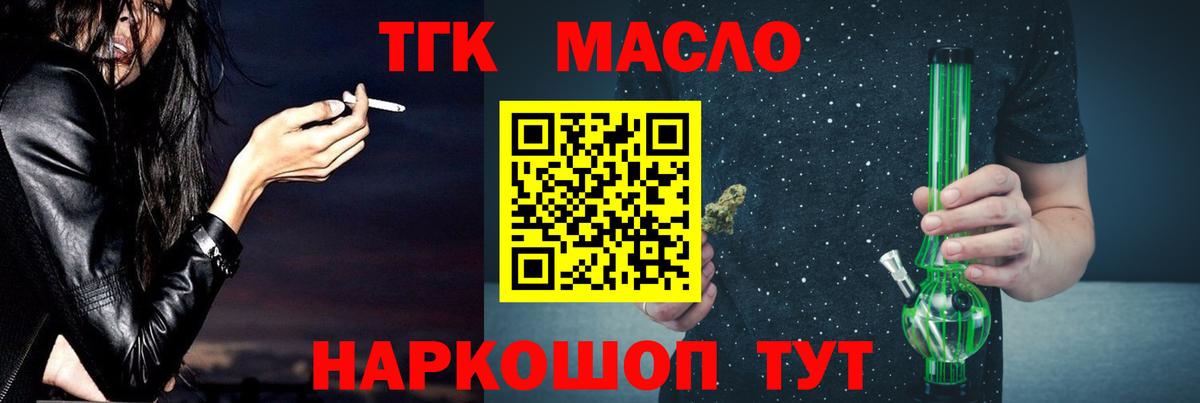 наркотики  Вход с VPN  Дистиллят ТГК жижа  Заинск  Дистиллят ТГК THC oil 